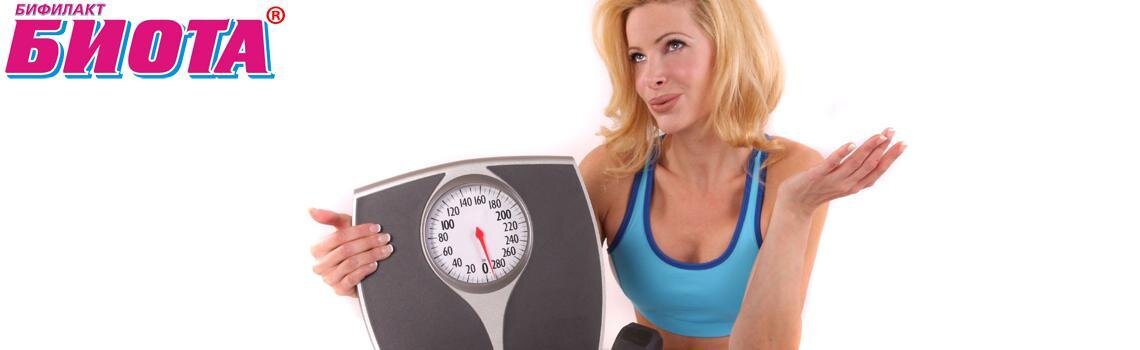 Программа Снижения Лишнего Веса В Краснодаре